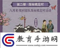 江南百景圖同鄉會館位置在哪