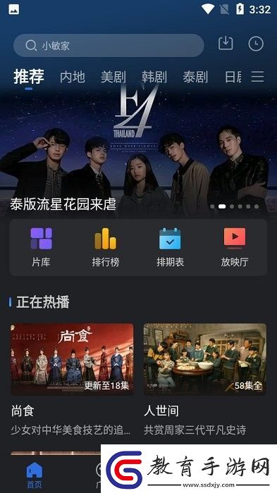 小熊影視app下載2020