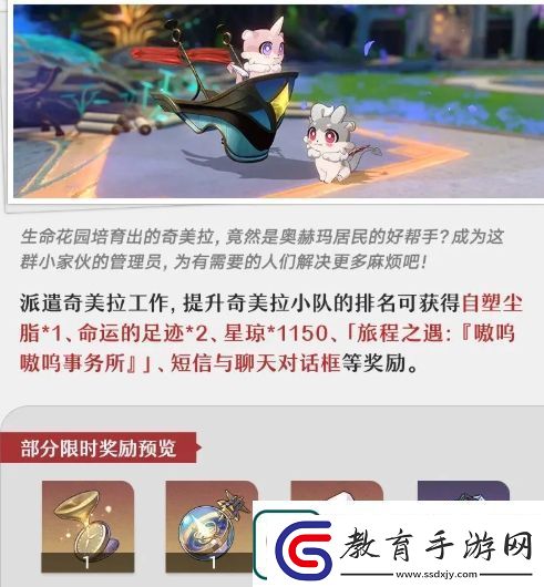 崩壞星穹鐵道嗷嗚嗷嗚事務所活動