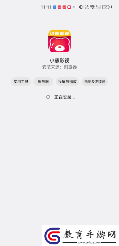 小熊影視app下載2020