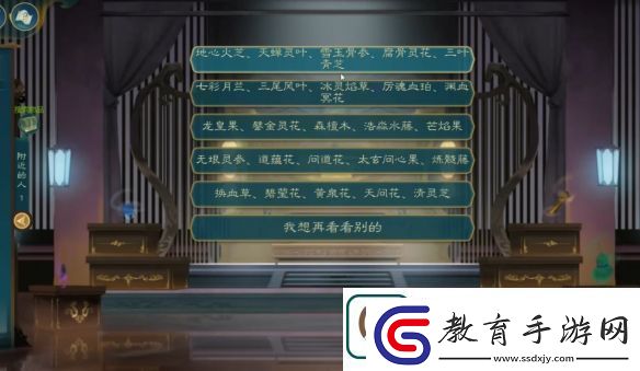覓仙途完美筑基攻略