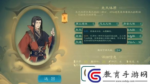 覓仙途完美筑基攻略