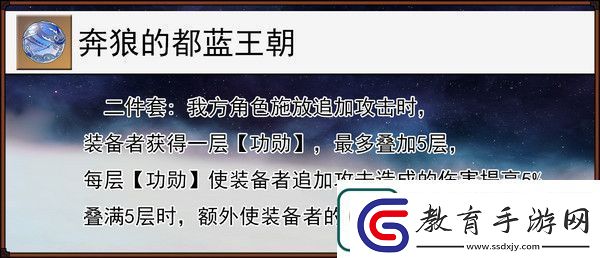 崩壞星穹鐵道緹寶遺器搭配推薦