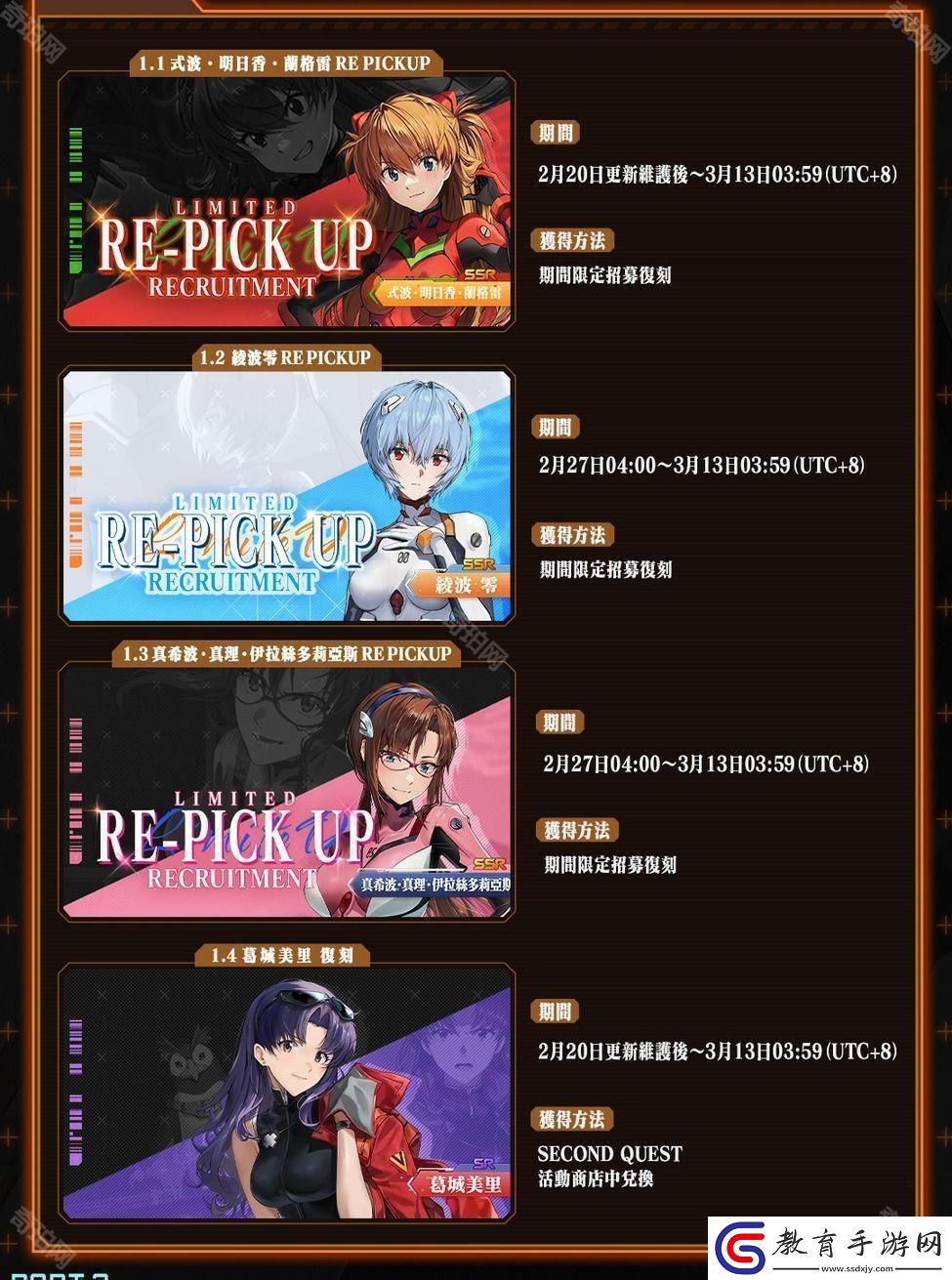 勝利女神妮姬EVA聯動第1彈復刻獎勵獲取方法匯總