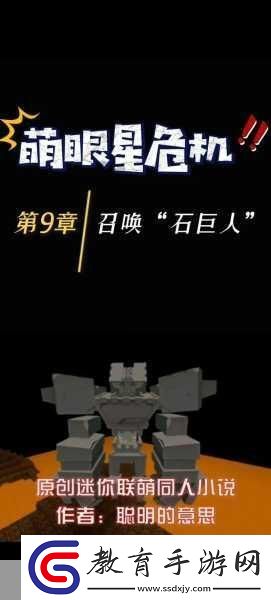 迷你世界2022星銅石的神秘探索之旅