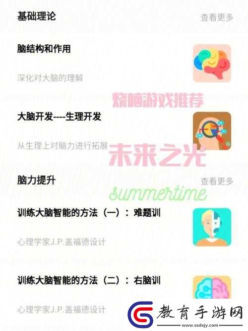 燒腦大師母親節快樂第1關謎題揭秘