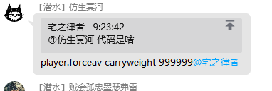 星空角色負重代碼介紹