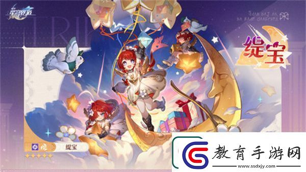 崩壞星穹鐵道緹寶遺器搭配推薦