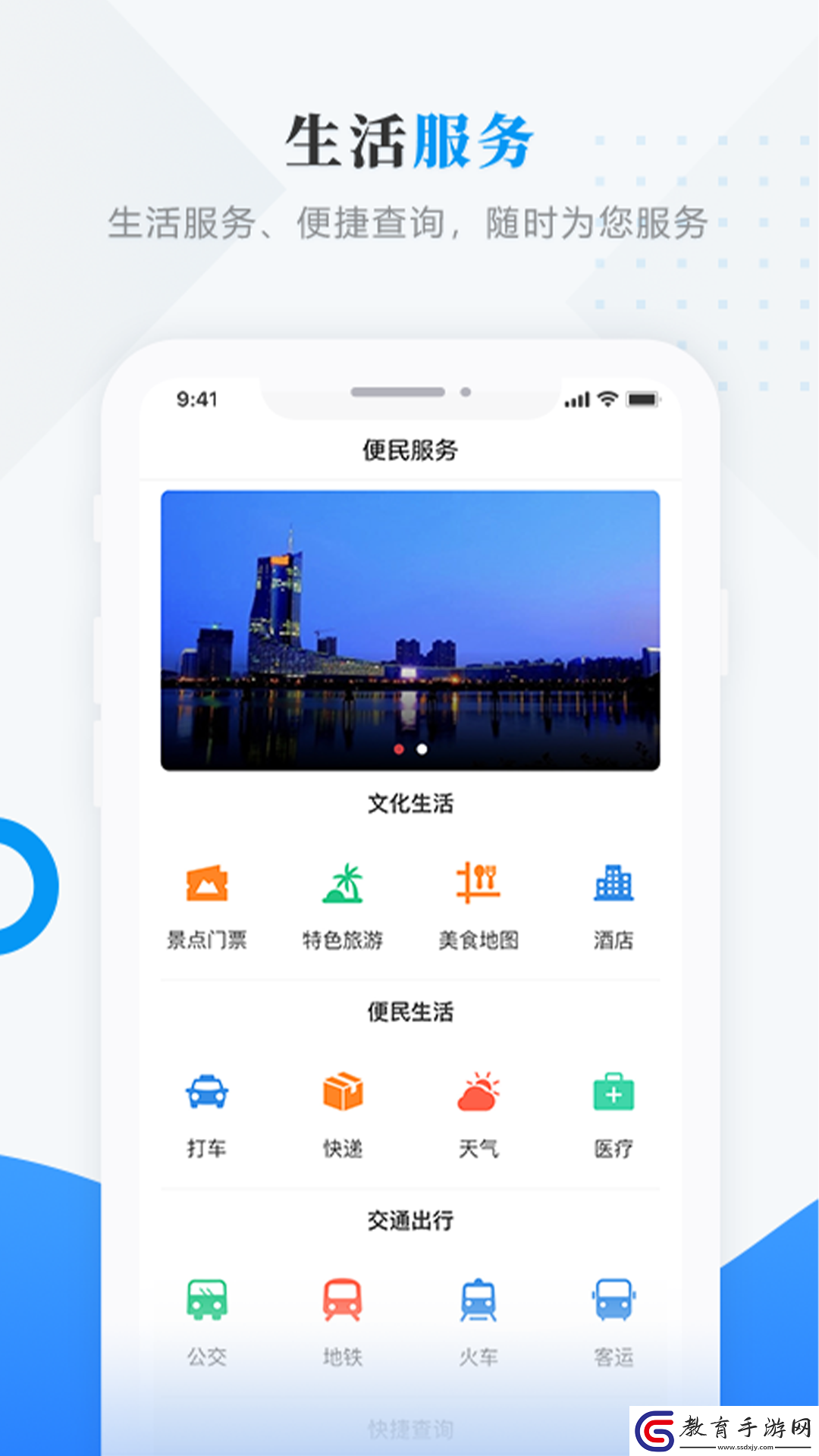 肇東融媒APP下載
