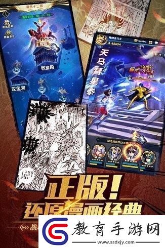 圣斗士星矢正義傳說兌換碼2023