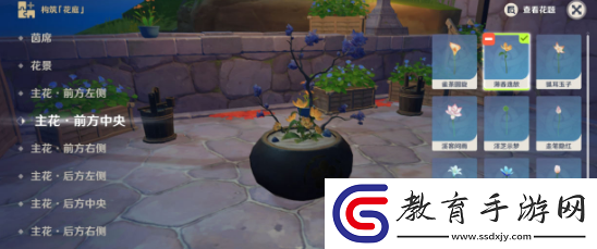 原神花題怎么完成