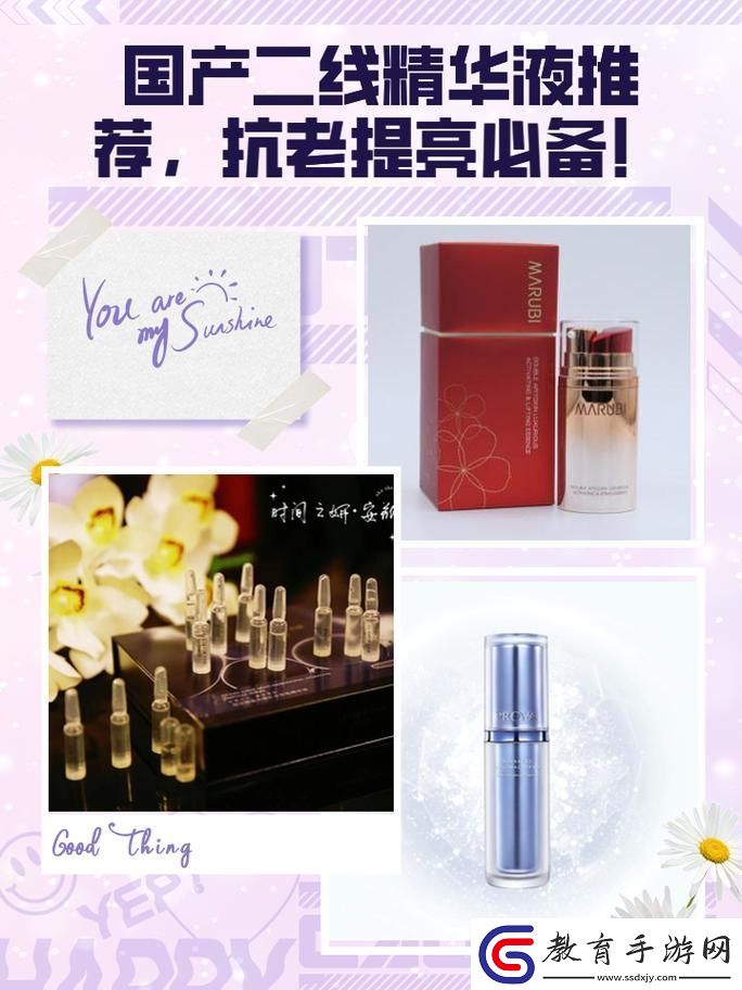 質量卓越2023國精產品一二二線精華液