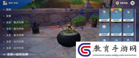 原神花題怎么完成