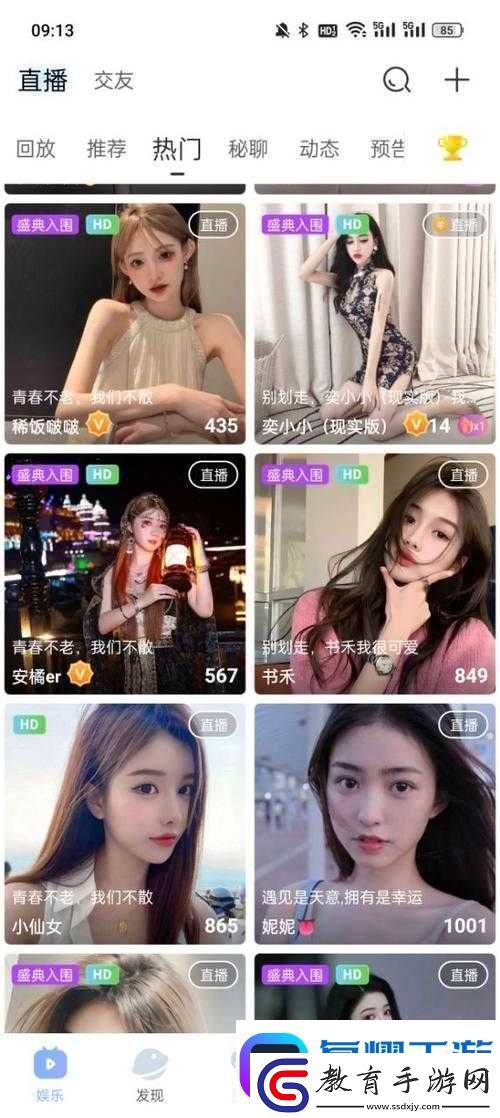 私密直播全婐app免費魅影