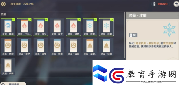 原神機關棋譚井生秋小試鋒芒攻略