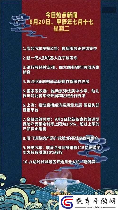 吃瓜今日吃瓜熱門大瓜在線觀看