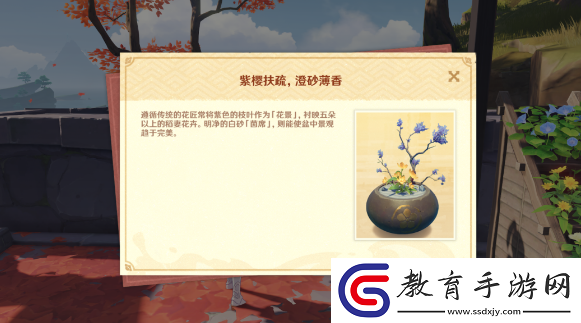 原神花題怎么完成