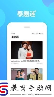 泰劇迷app官方版下載