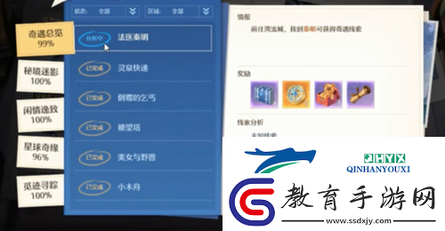 諾亞之心法醫秦明怎么做