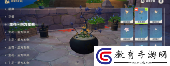 原神花題怎么完成