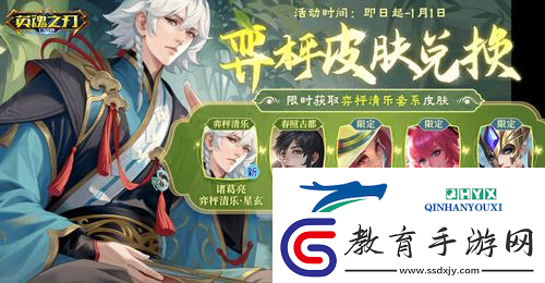 英魂之刃口袋版諸葛亮化身棋手