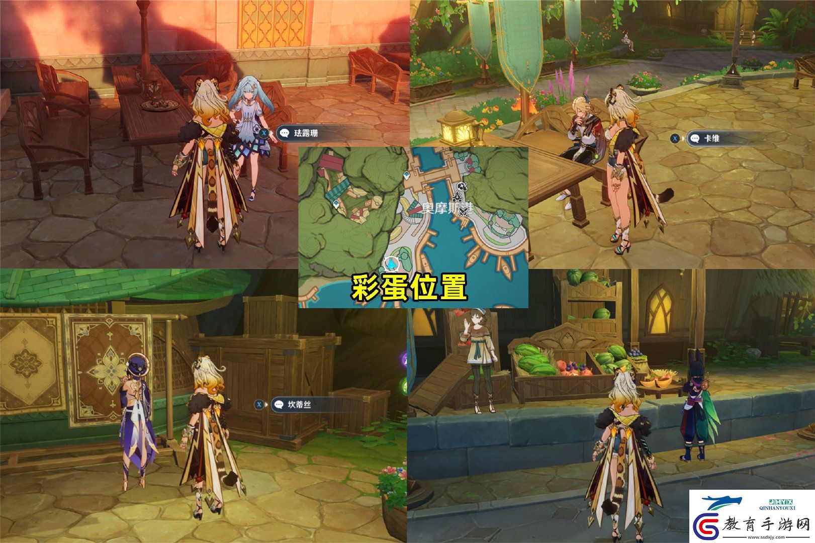 原神花神誕祭第二階段彩蛋介紹