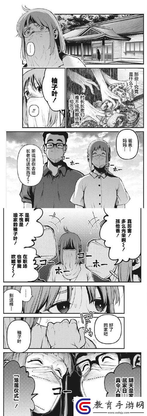 日本親與子亂動漫全集免費觀看