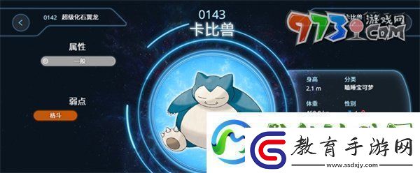 寶可夢(mèng)大集結(jié)上分精靈怎么選