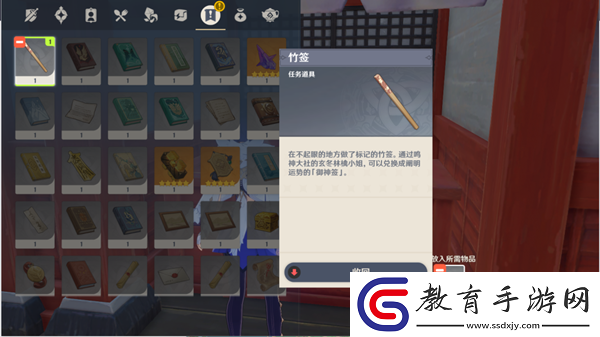 原神詭譎的御神簽第一天任務圖文攻略