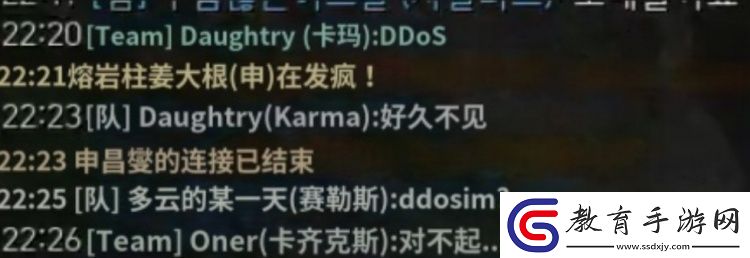 T1隊員再遭絡攻擊