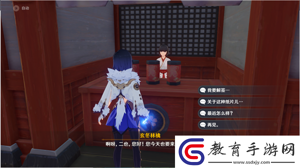 原神詭譎的御神簽第一天任務圖文攻略