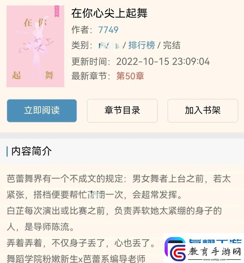 引人入勝言教授要撞壞了