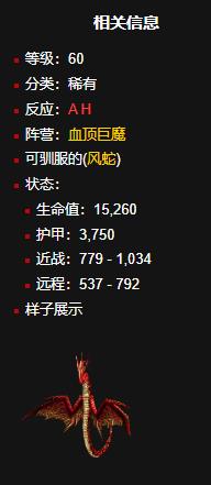 魔獸世界風蛇移動速度排名是什么