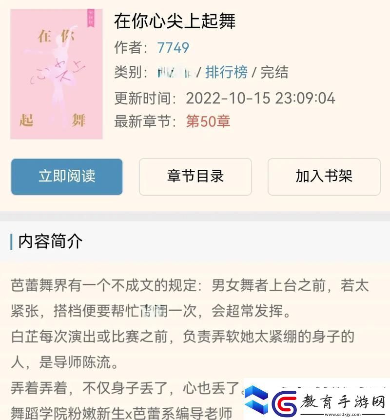 引人入勝言教授要撞壞了