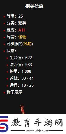 魔獸世界風蛇移動速度排名是什么