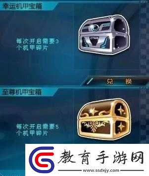 QQ飛車手游科技箱種類繁多