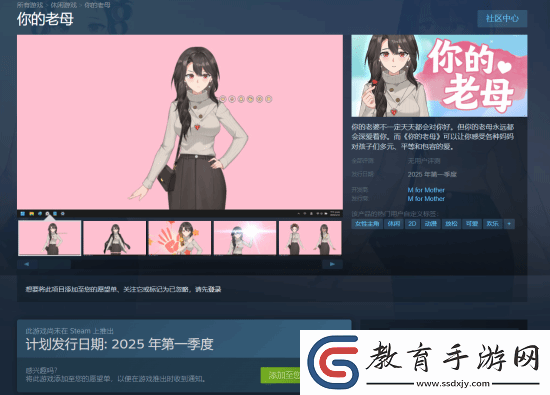 給自己找個虛擬老媽