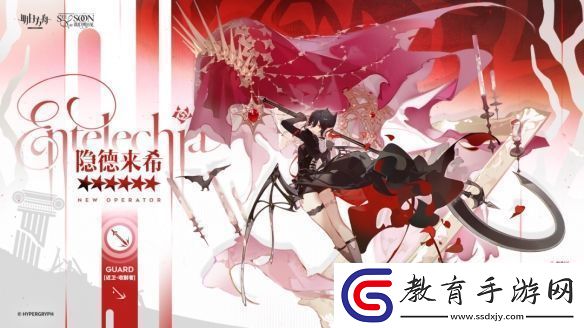 明日方舟隱德來希技能介紹