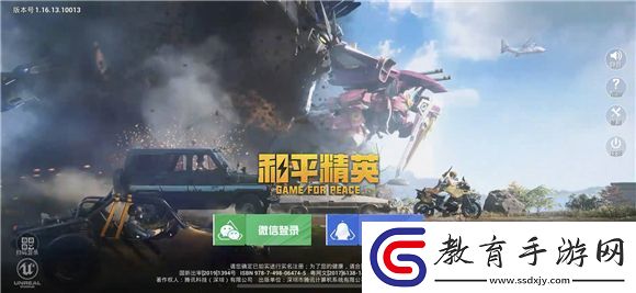 和平精英怎么獲得改名卡