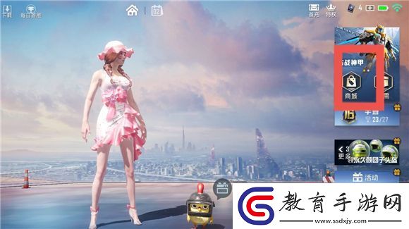 和平精英怎么獲得改名卡