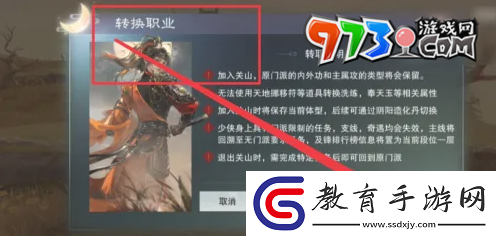 一夢江湖怎么轉關山
