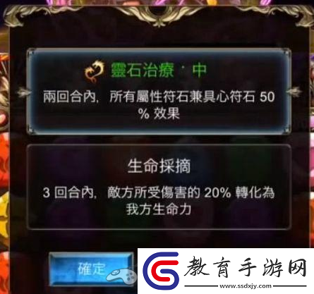 神魔之塔迪亞布羅與蛋妖精隱藏技隊伍