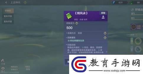 妄想山海神兵兵魂怎么裝
