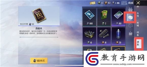 和平精英怎么獲得改名卡