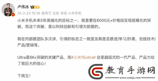 突破6千！盧偉冰