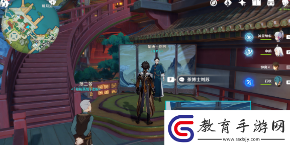 原神且聽下回分解委托怎么做