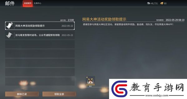 永劫無間克己頭像怎么獲得
