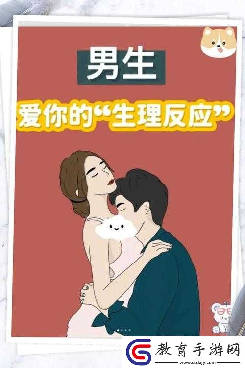 男生女生相差