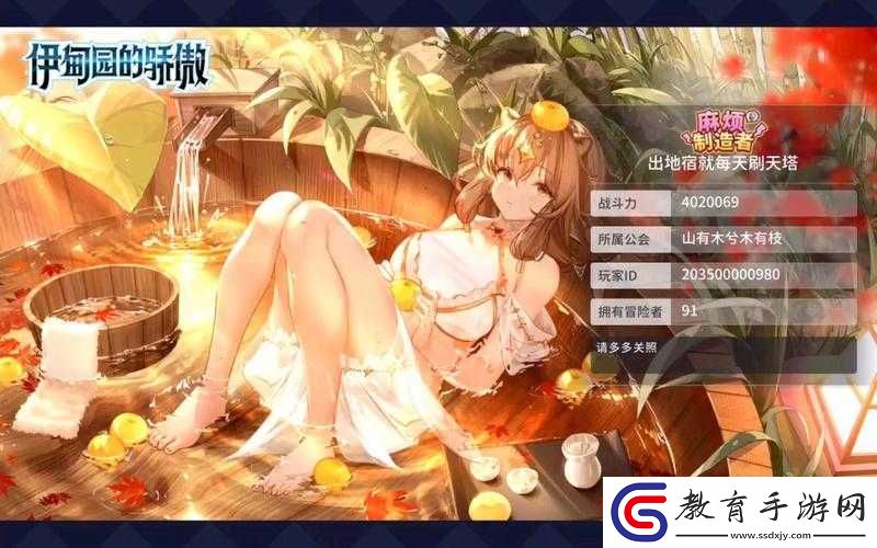 伊甸園的驕傲新角色伊萬斯究竟有多強