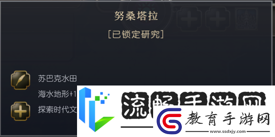 文明7滿者伯夷文明特性介紹